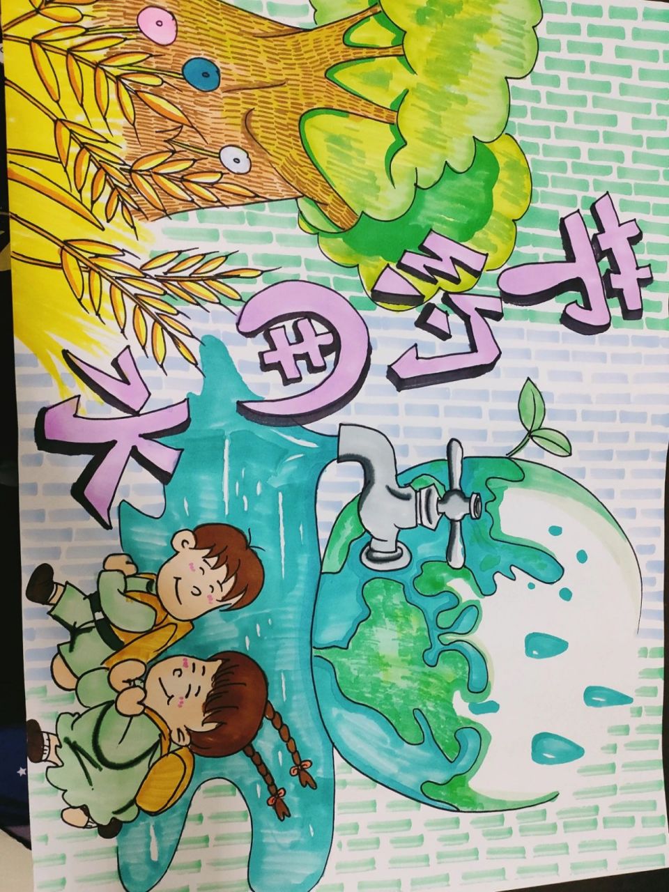 节水海报儿童手绘图片