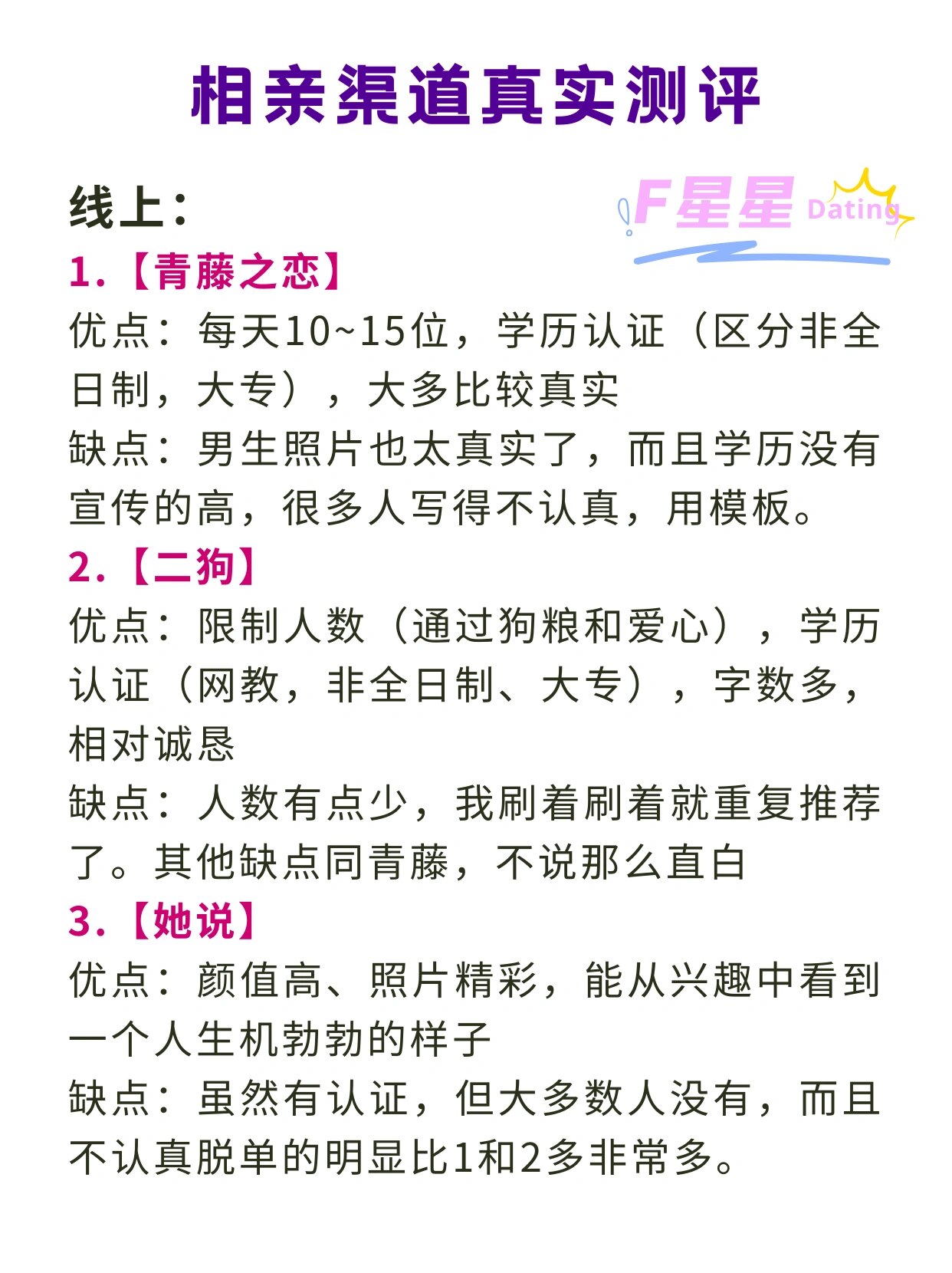 脱单的渠道 ✅「脱单渠道大数据」