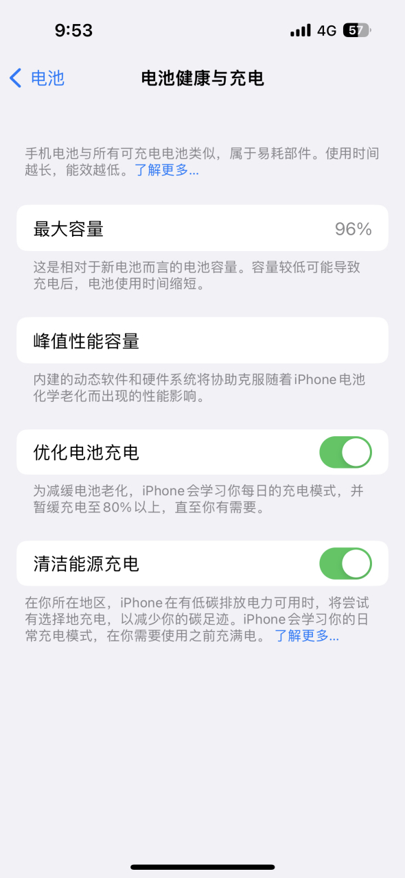iphone14 pro电池容量跌破100%后,跌的好快,上次还是98%,今天一看又