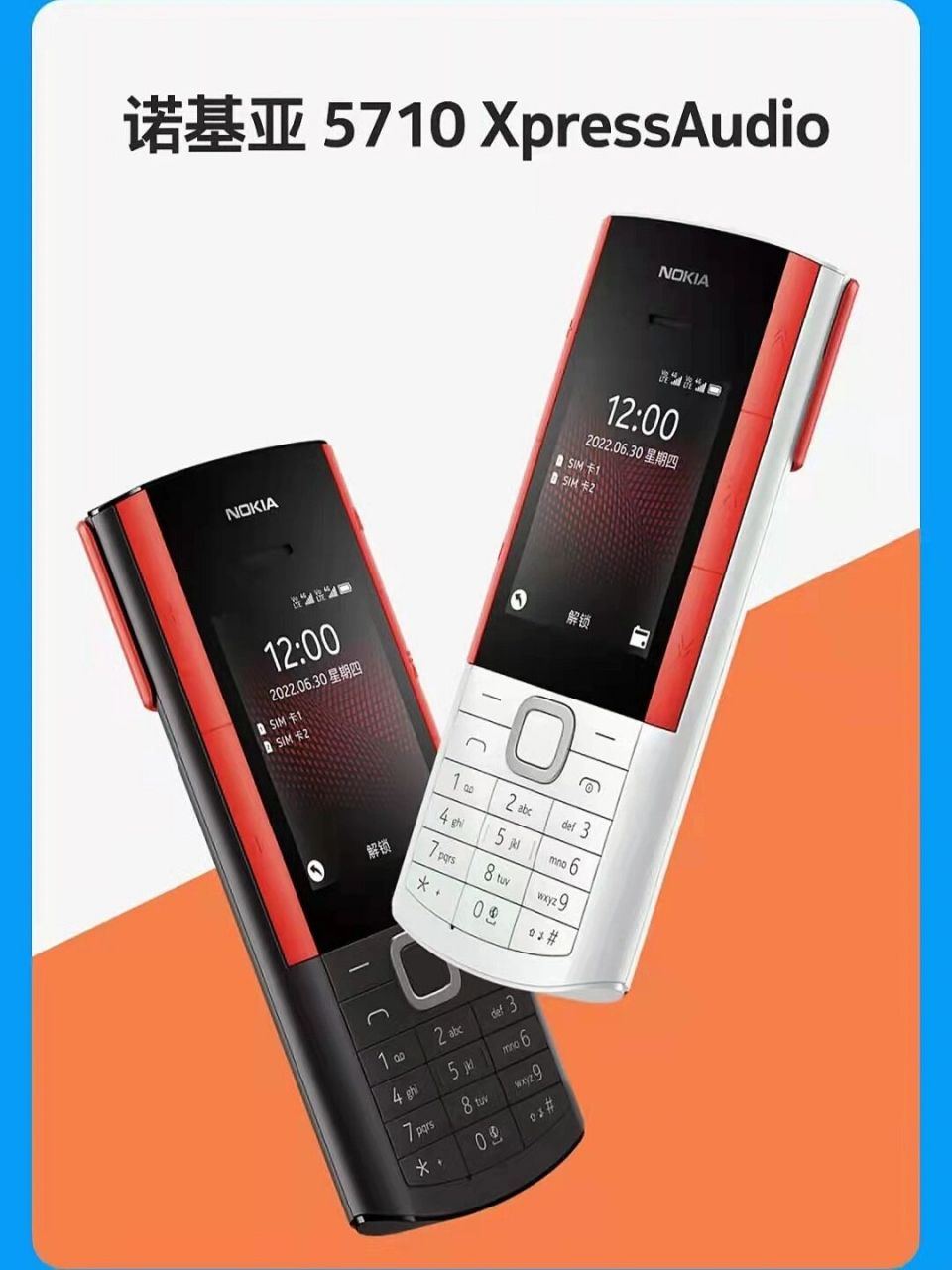 诺基亚2022再出翻盖手机,经典重生你还买吗 11566诺基亚2660 flip