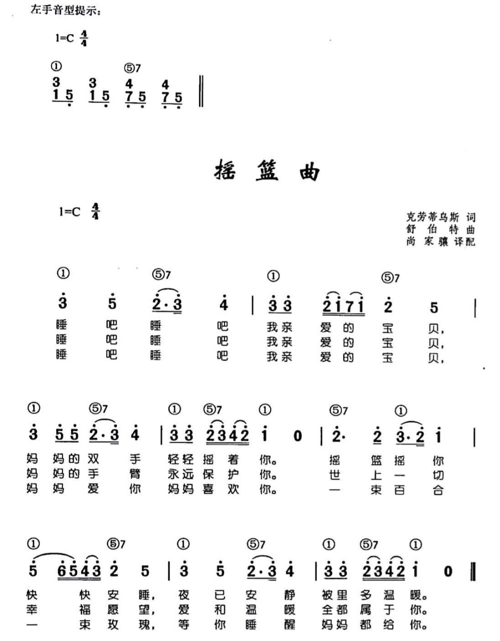 即兴伴奏简谱图片