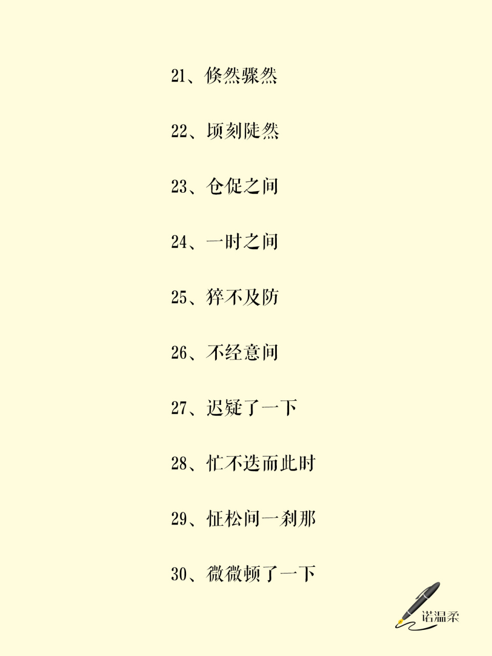 6015如何高级表达时间副词?