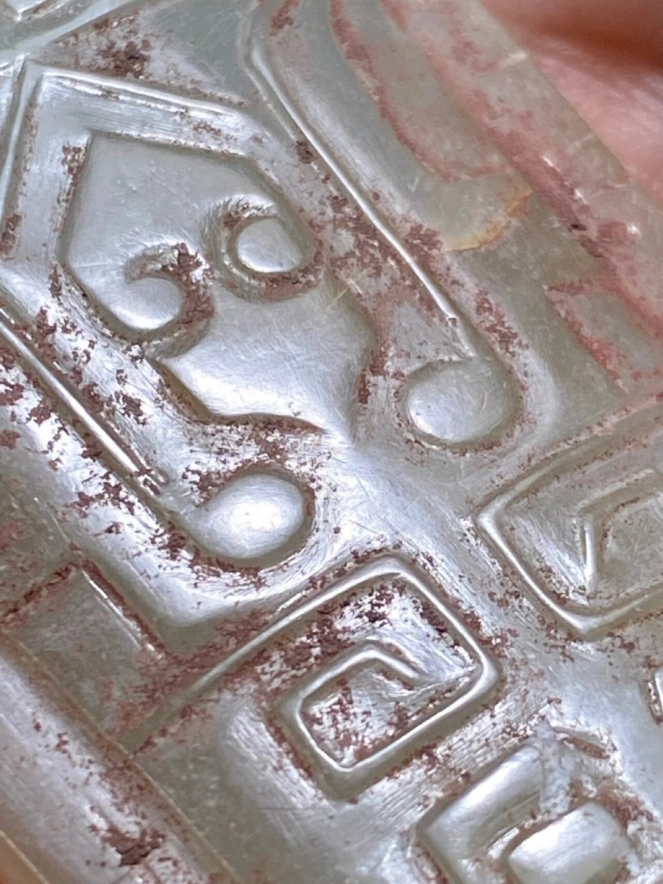 商 和田玉籽料 兽面饕餮纹 玉钺 长4.8 宽1 高10.6厘米 重73.