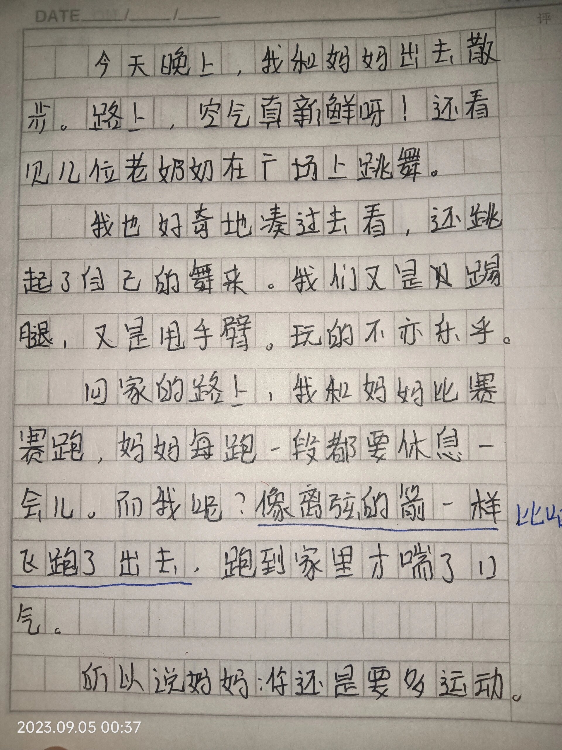 日记150字@一品书吧的动态