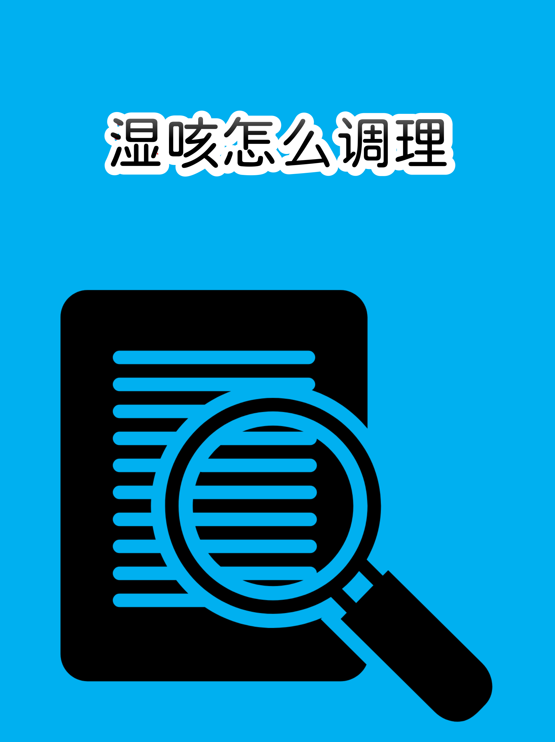 关于博爱医院代诊挂号服务出院居家护理提醒，科学恢复身体的信息