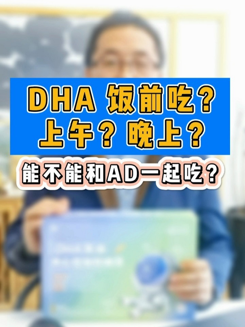 dha什么时候吃都可以,早中晚都可以,饭前饭后都可以,不会影响吸收