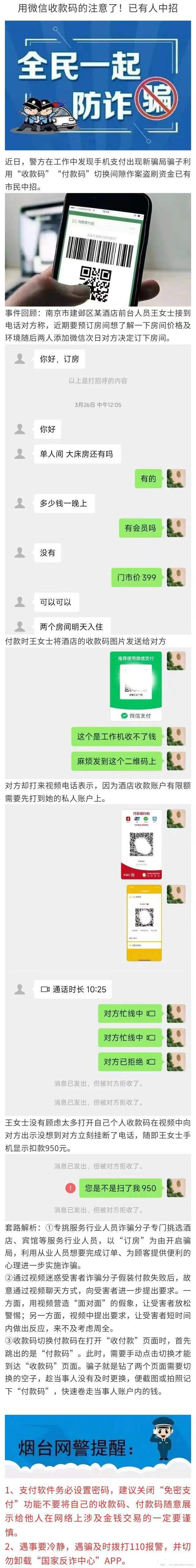 微信二维码收款有限额吗