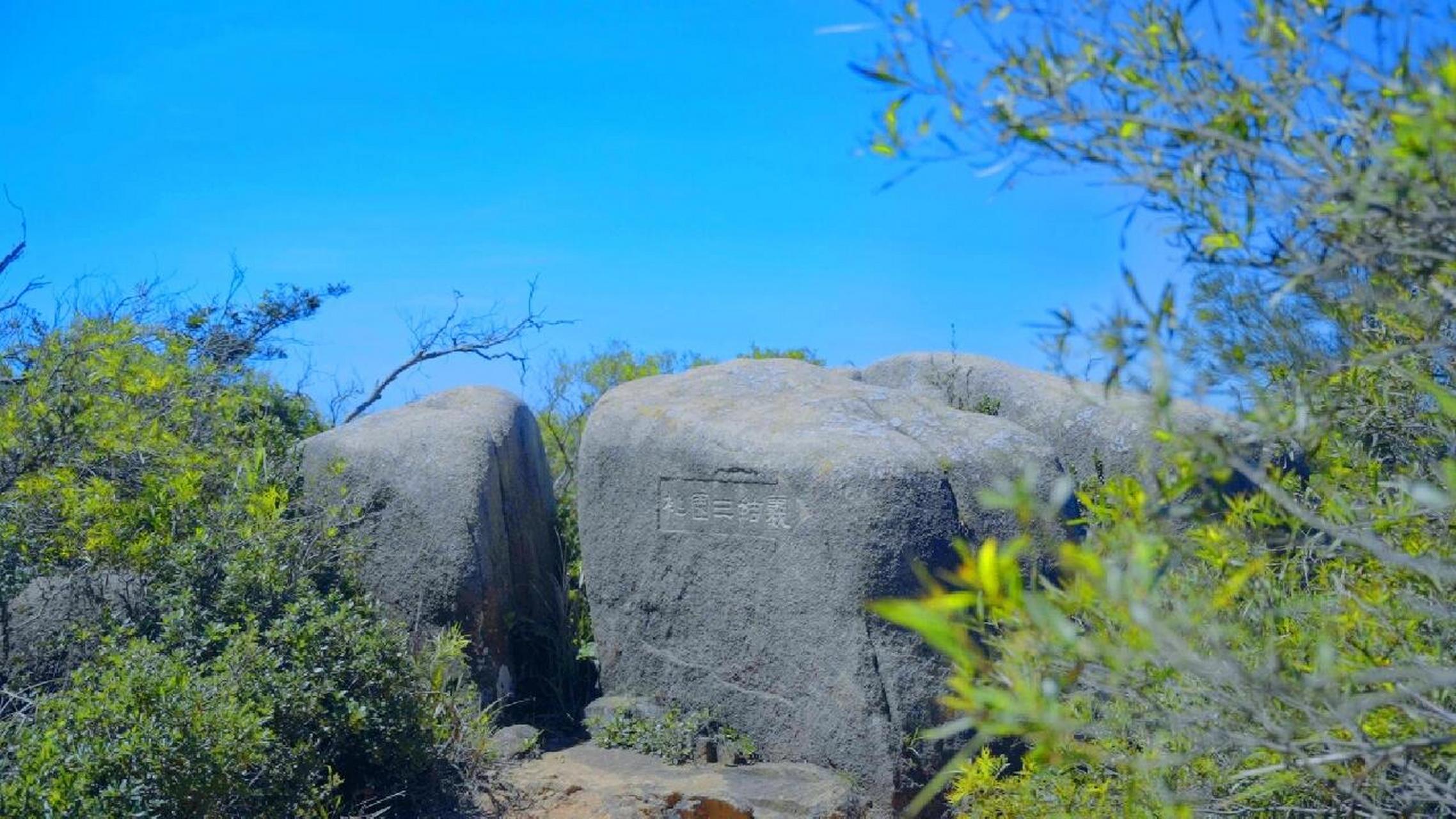 南寨山|这里的神奇石头你都见过了吗 8215你见过海蚀地貌78吗?