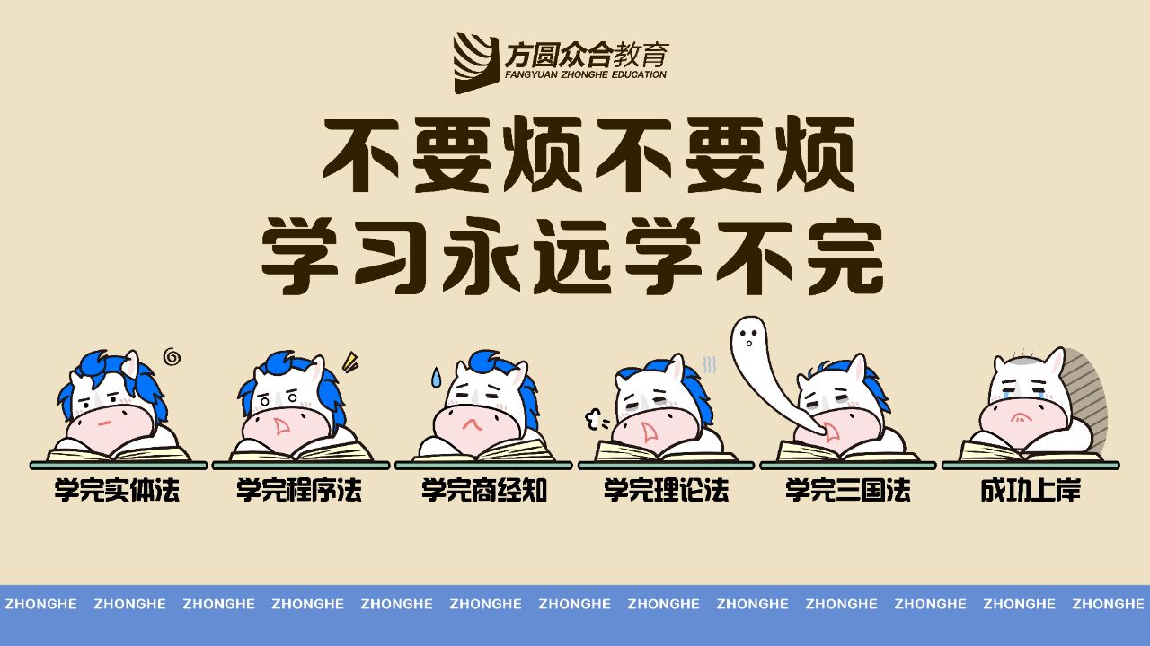法学生壁纸来袭!欢迎大家选择法学