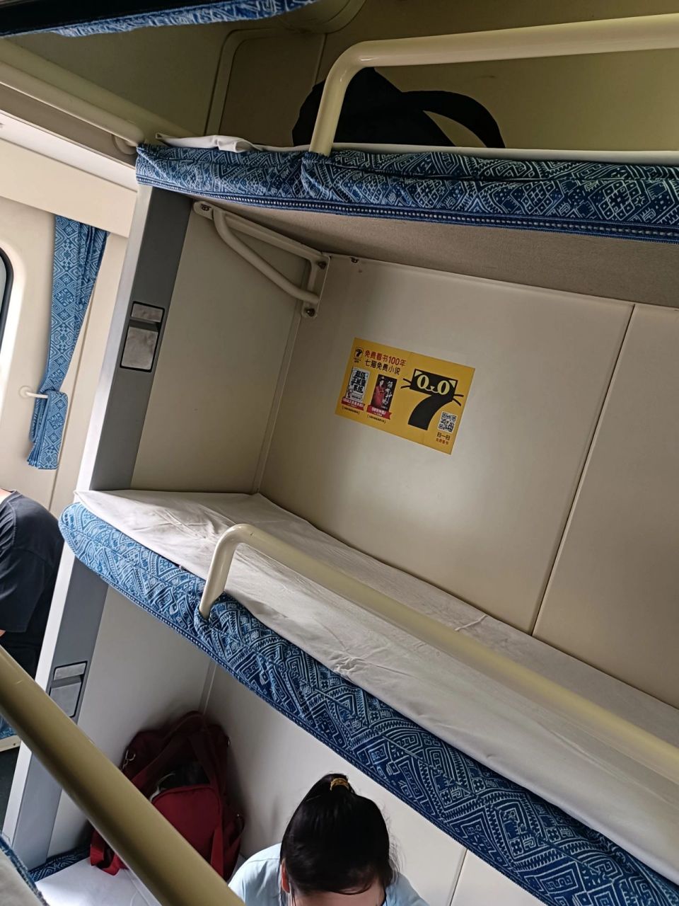 第一次独自坐火车硬卧体验 人生二十多年第一次坐火车硬卧,坐之前听闻