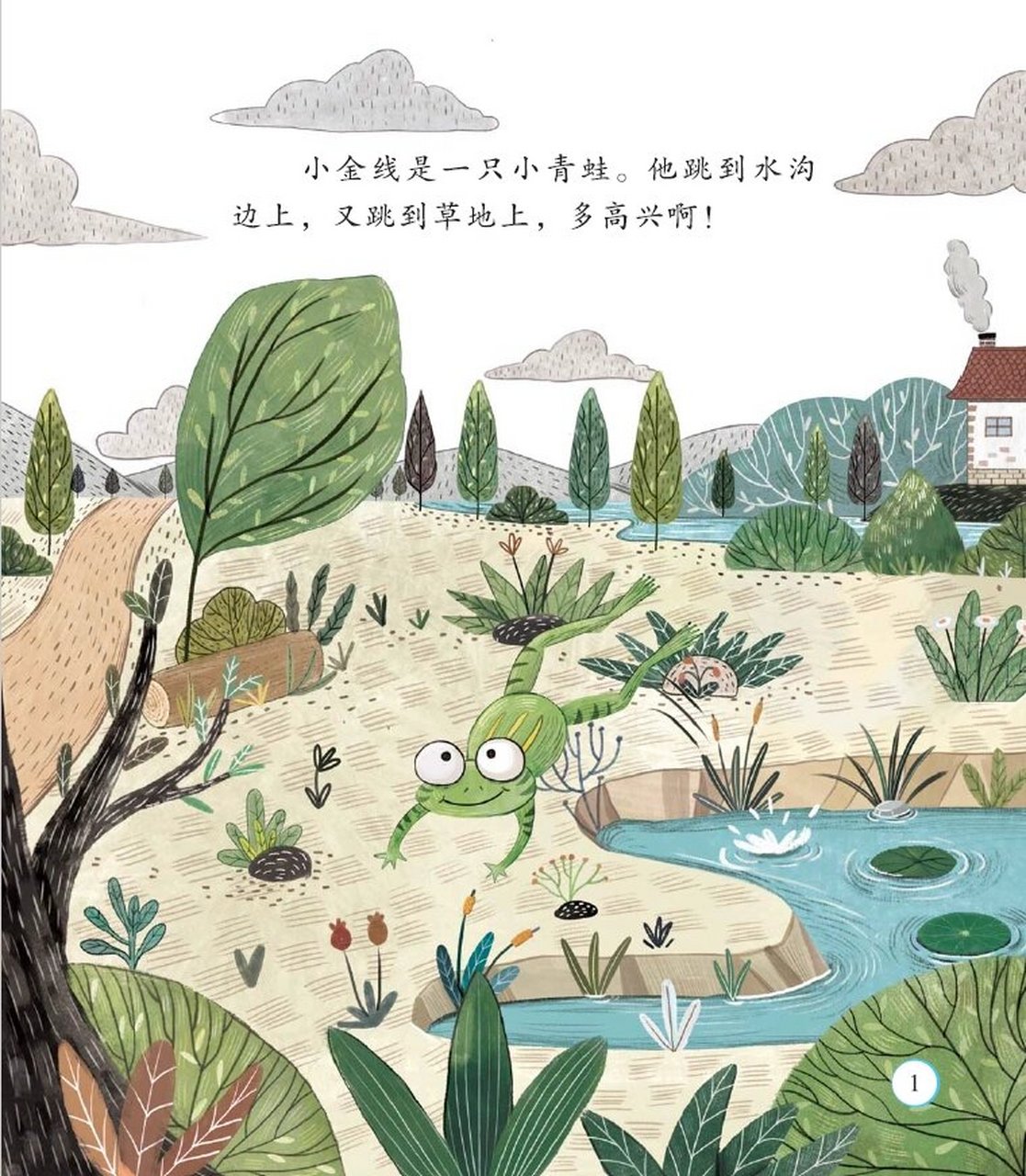 小青蛙付出了许多努力,即使不被他人认同,也坚持练习,追逐目标.