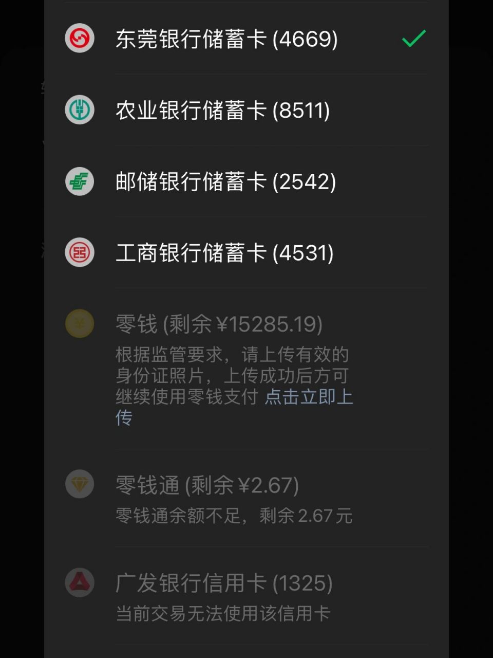 我里面的钱转不出用不了怎么搞 好苦恼,微信之前用的内地身份证注册