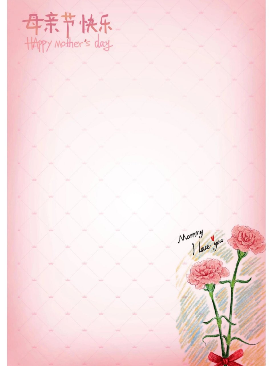 信纸/母亲节/给妈妈的信 给妈妈的信 前三张是我自己手写的 也是突然