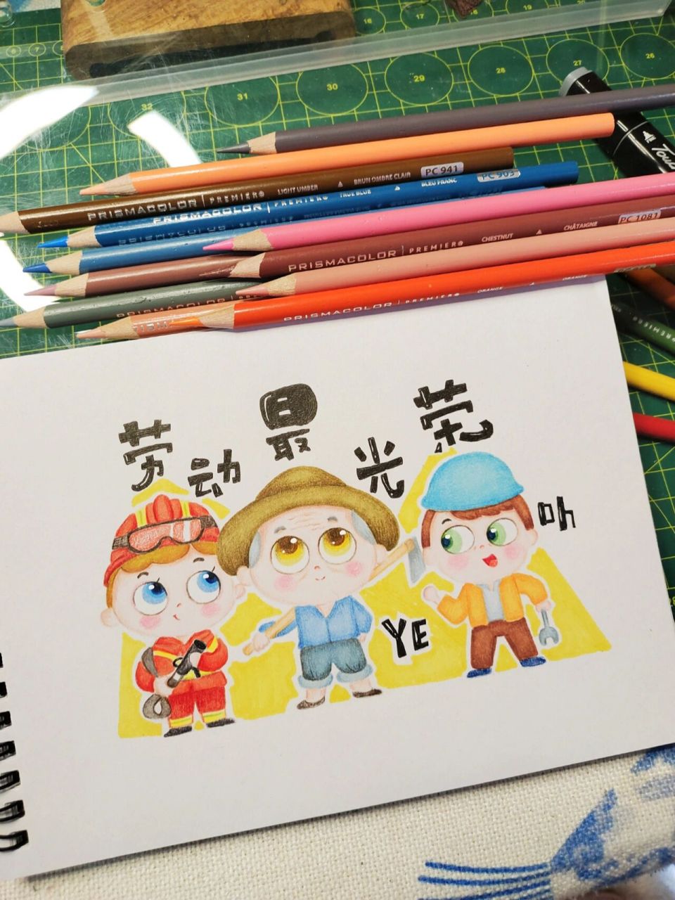 原创|手绘|可爱插画劳动最光荣 努力的劳动人民加油
