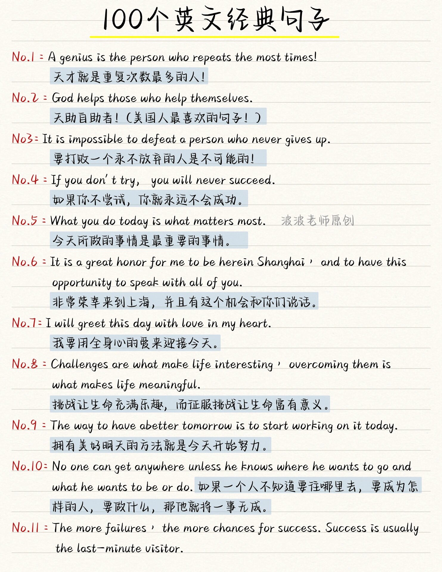 人生哲学英语名句摘抄大全(人生哲理句英语)