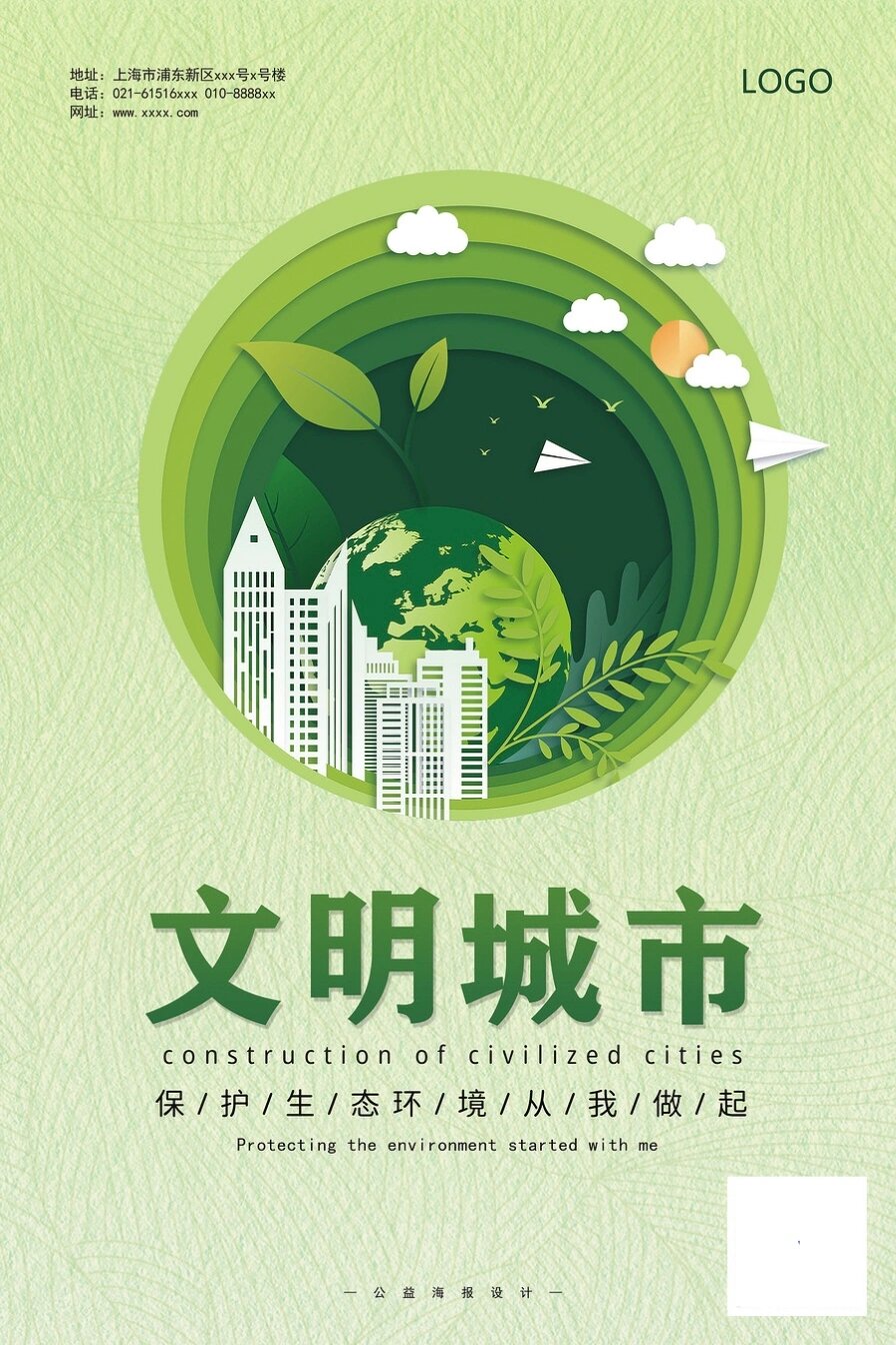 文明城市海报分享|简约风格 哈喽,宝儿们,大家好呀 👉今天给大家