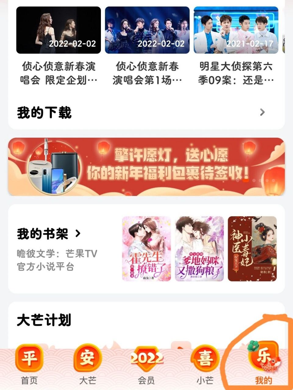 人工客服在这里 好多姐妹好像找不到芒果tv的人工客服他在这里!