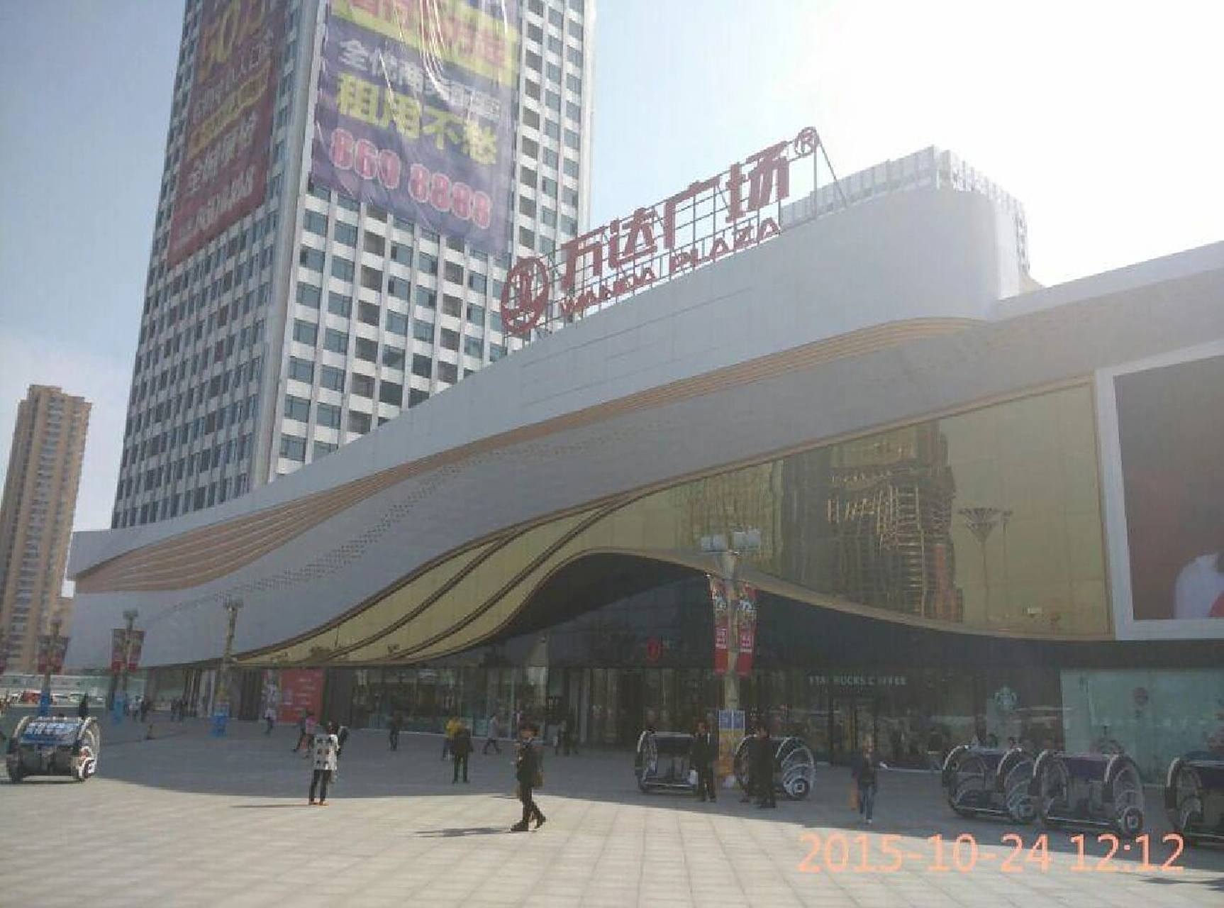 2015年的泰安万达广场