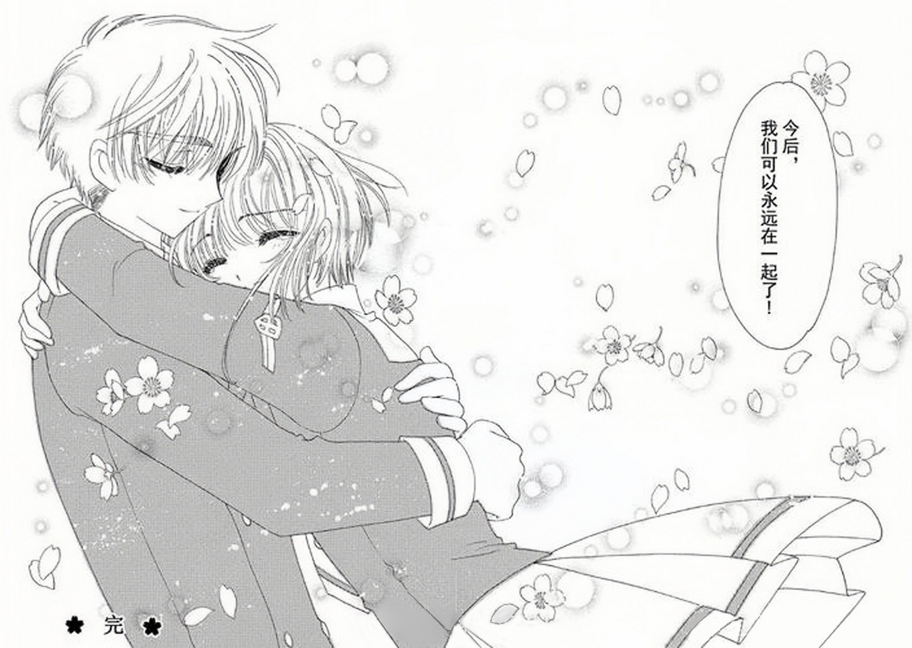 百变小樱 樱狼拥抱名场面 久别重逢的樱狼,这一幕是多少人的回忆 "