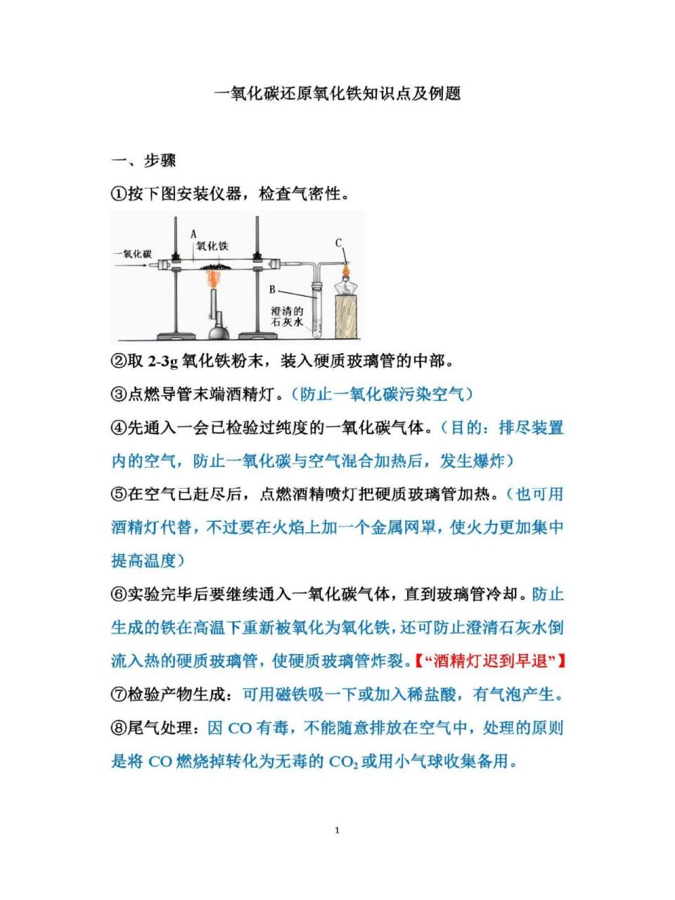 碳还原氧化铁图片