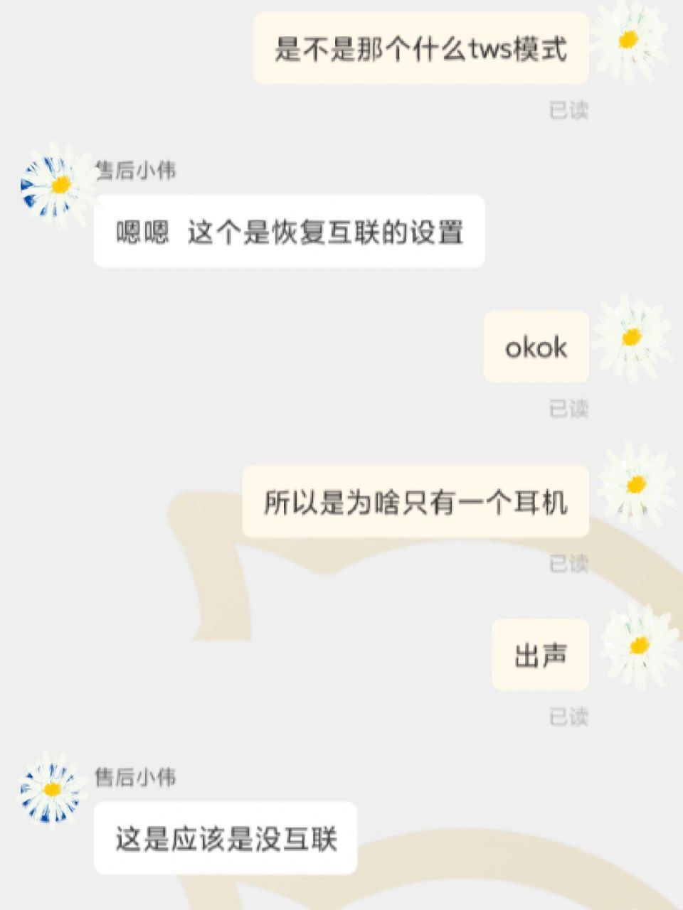 漫步者蓝牙耳机一只连不上不出声怎么办?