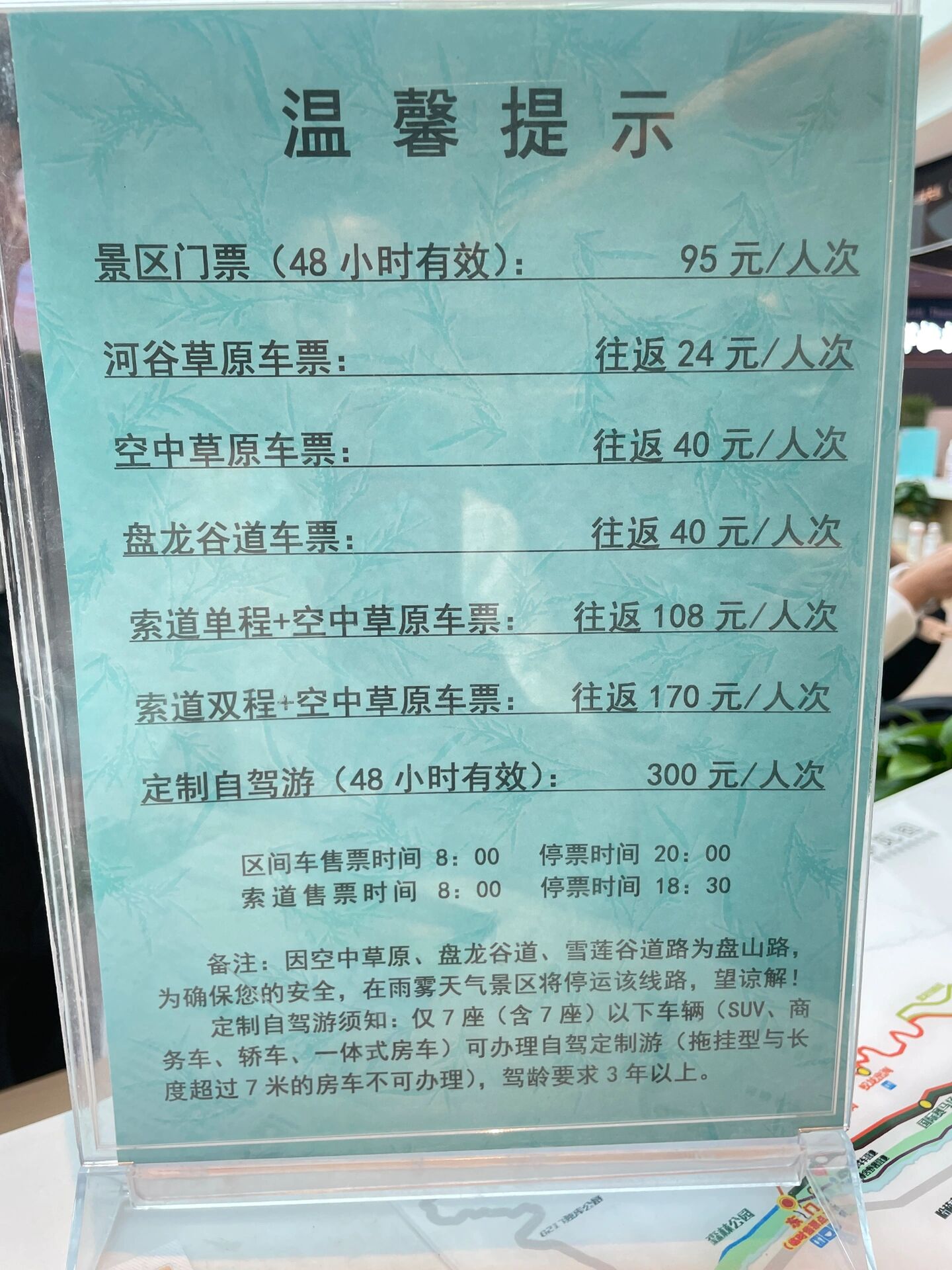 那拉提草原值得一来,附上门票价格表