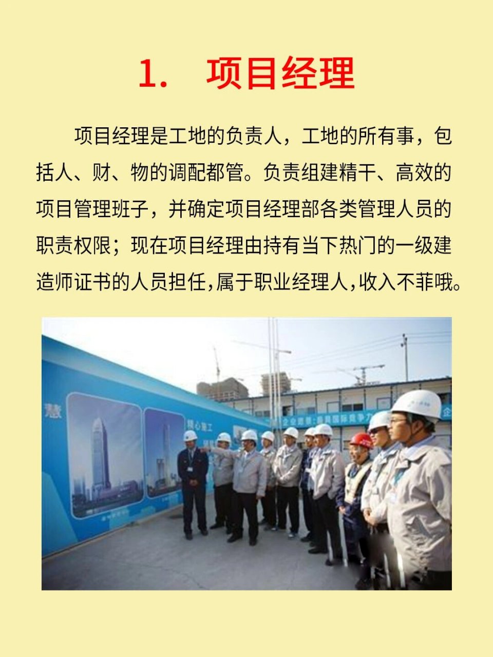 工程项目经理是什么岗位(工程项目经理是什么岗位?)