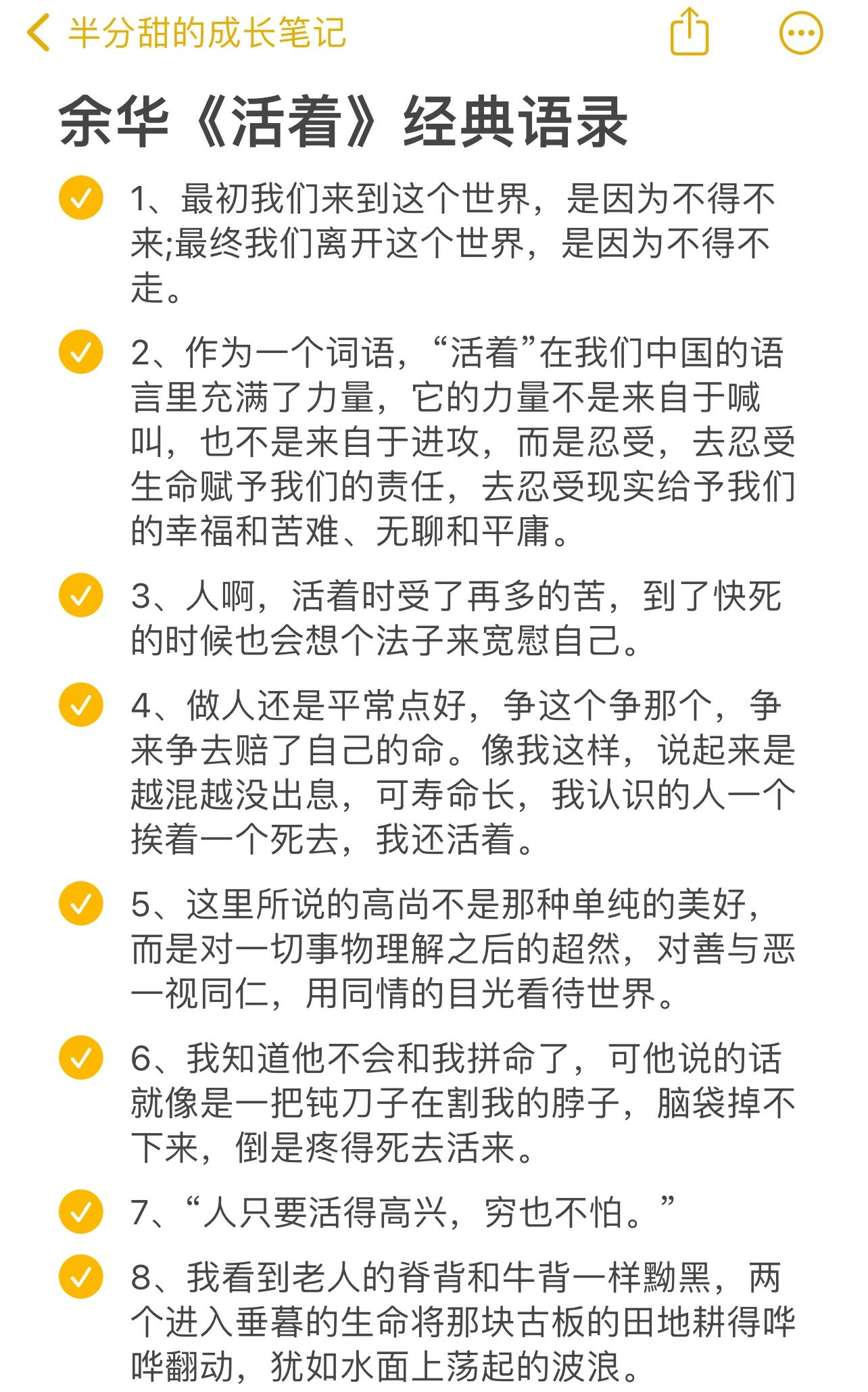 余华《活着》经典语录 1,最初我们来到这个世界,是因为不得不来;最终