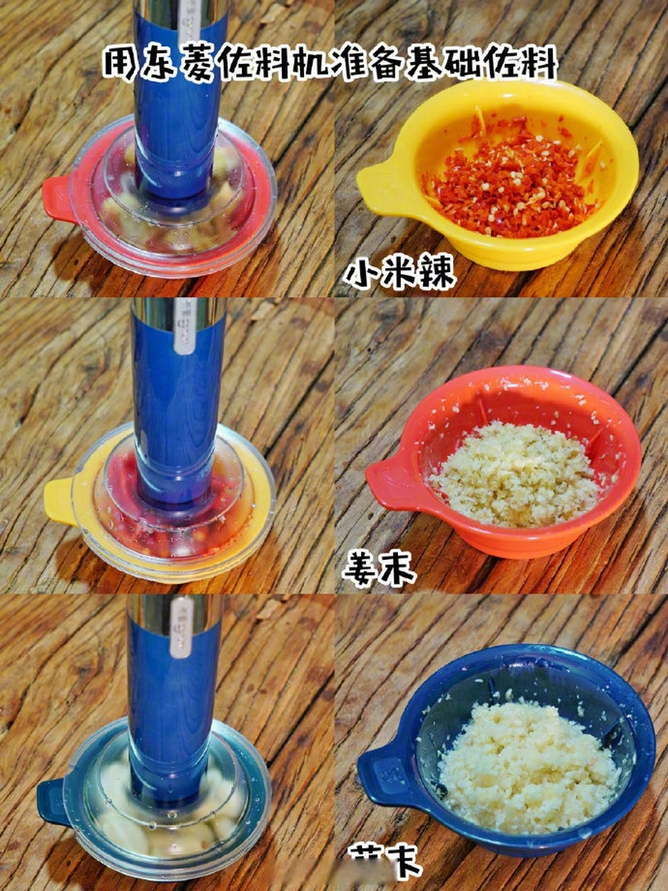 六种万能蘸料,不会打蘸料的码住了[馋嘴](happy张江)