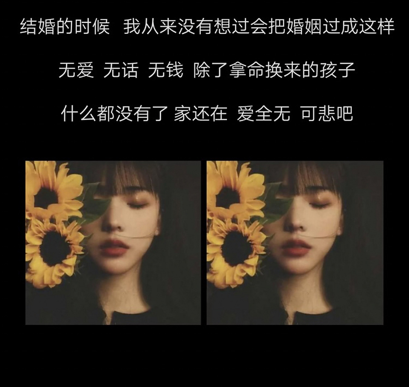 背景图‖对婚姻失望的句子 婚姻带给了女人什么?