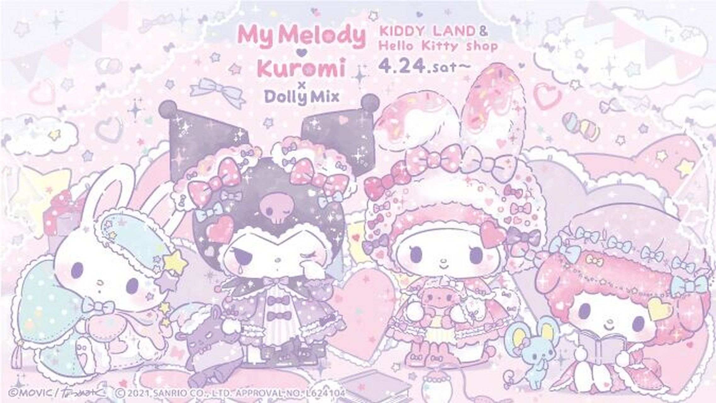美乐蒂库洛米dollymix壁纸
