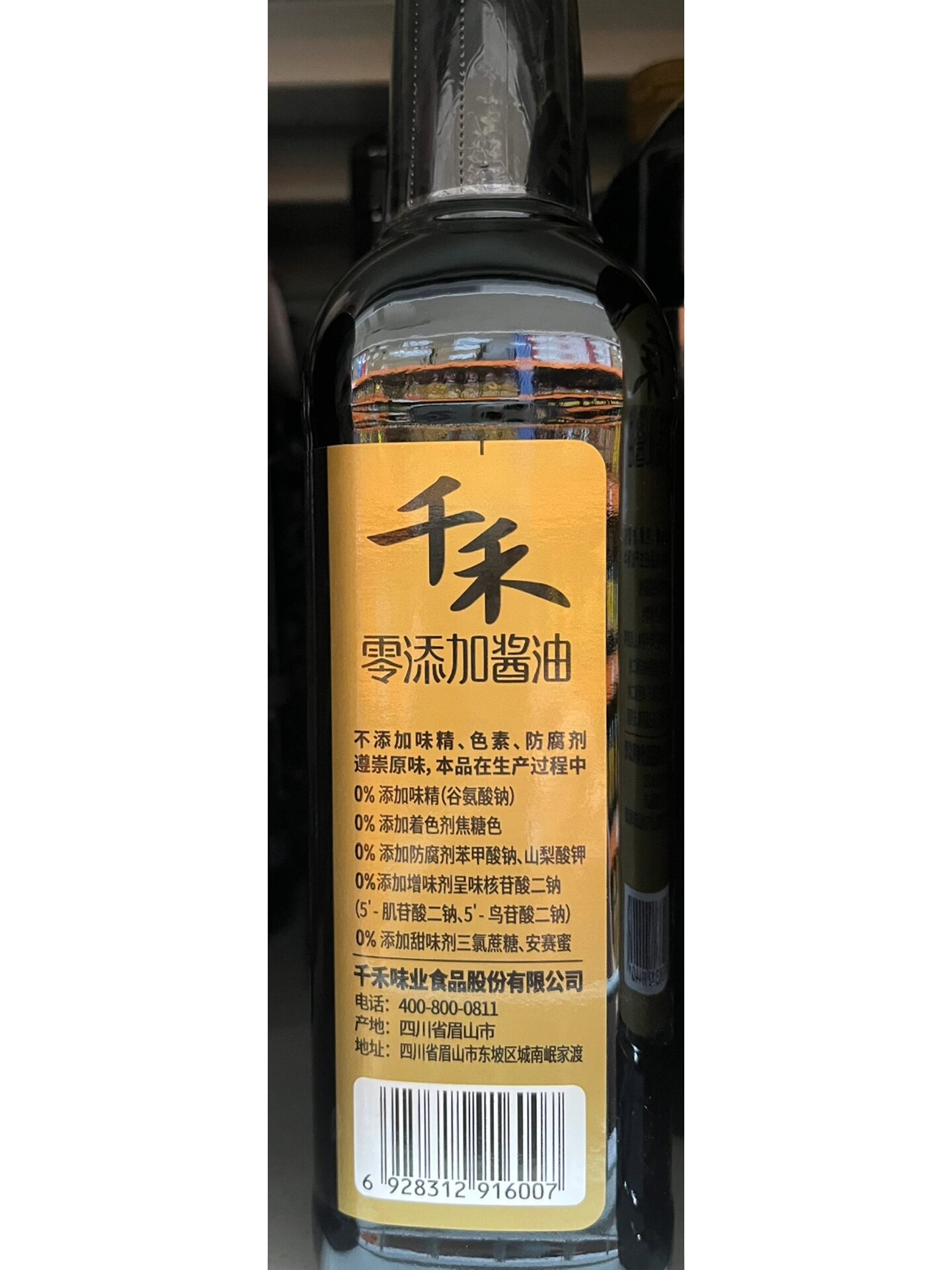 千禾酱油配料表图片