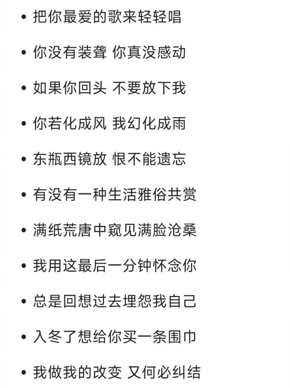 许嵩的每一句歌词都是文案
