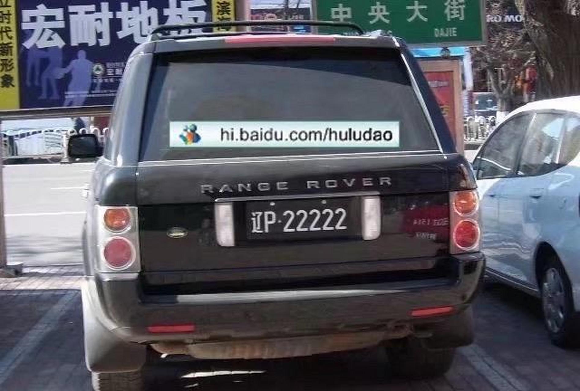 葫芦岛车牌辽p00000～辽p99999.好车配好牌