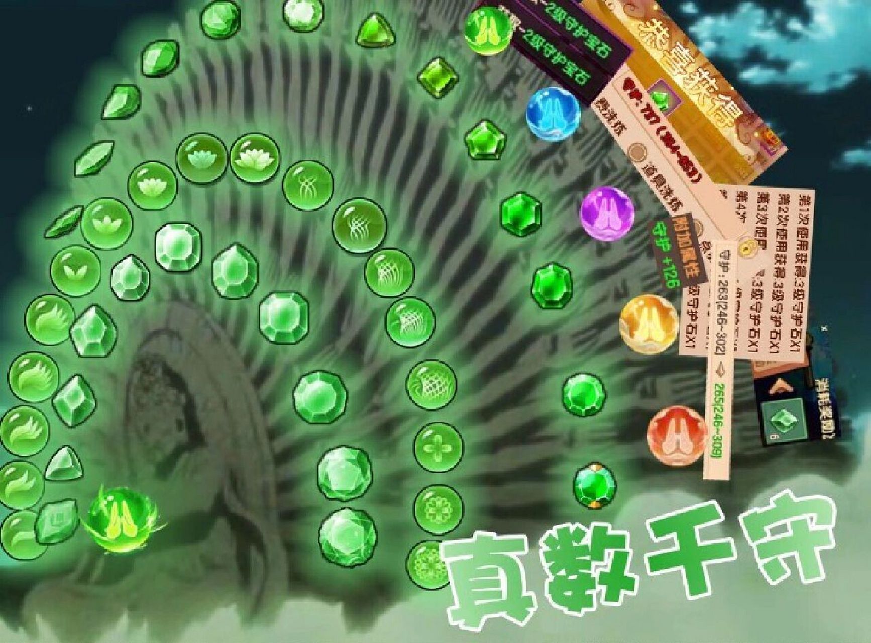 造梦无双专用表情包