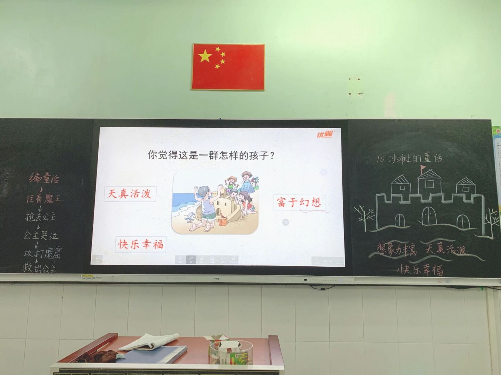 二下语文10《沙滩上的童话》板书 参考红薯集美们的板书,自己也给学生