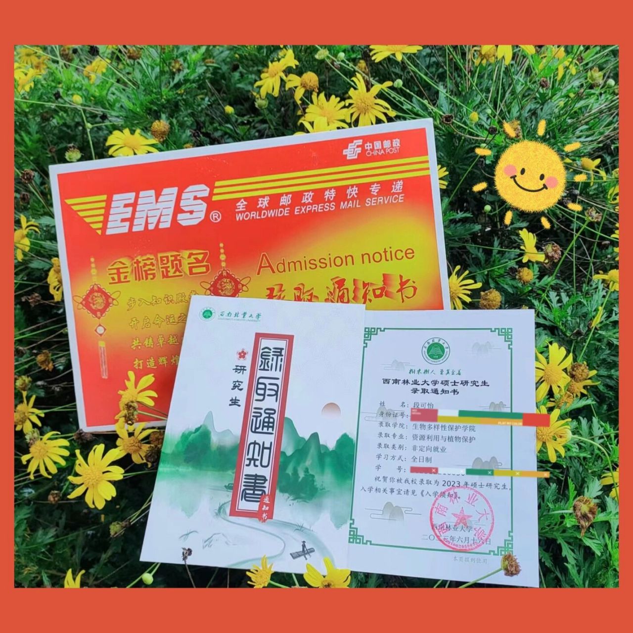 西南林业大学 研究生录取通知书 很有意境的山水画通知书～ 用努力换