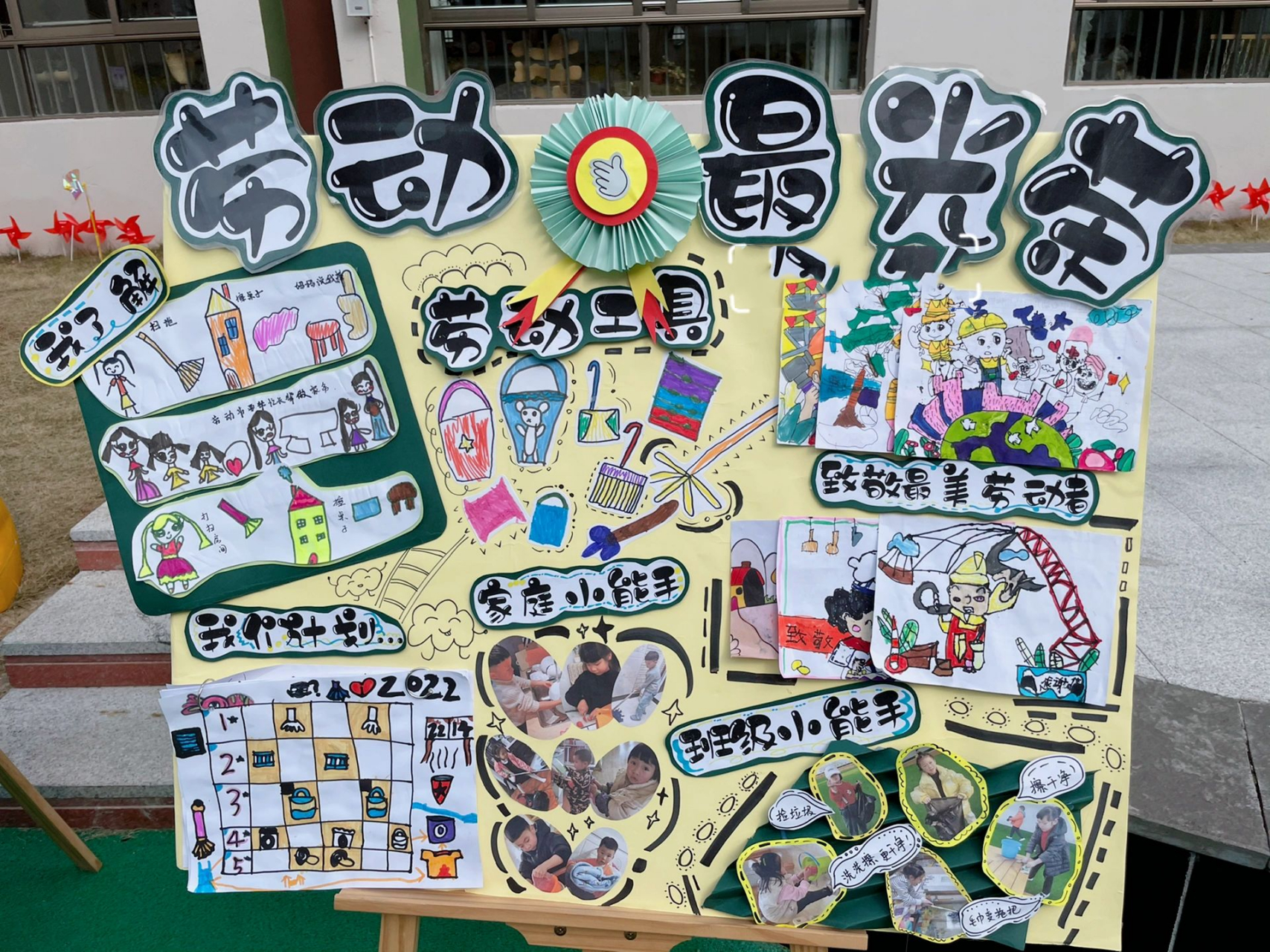 小学劳动节展板图片