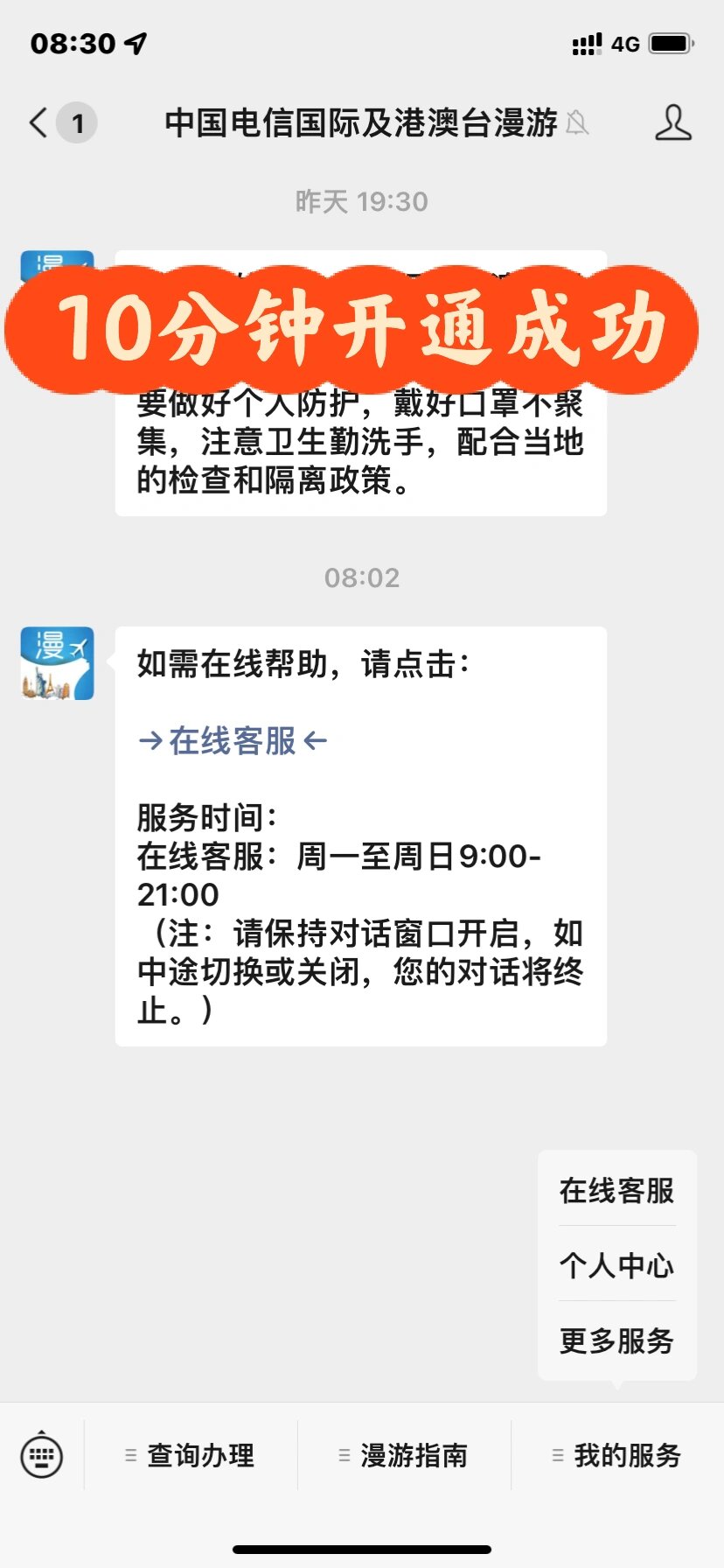 电信在国外收不到短信验证码怎么办理 电信在国外收不到短信验证码怎么办理