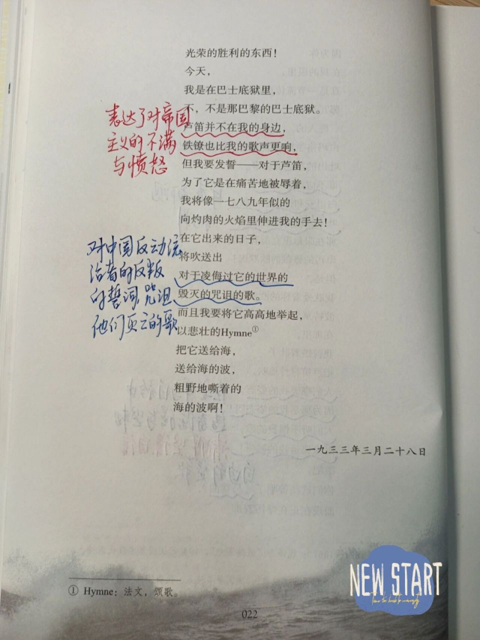 精读批注《艾青诗选》day7《芦笛》