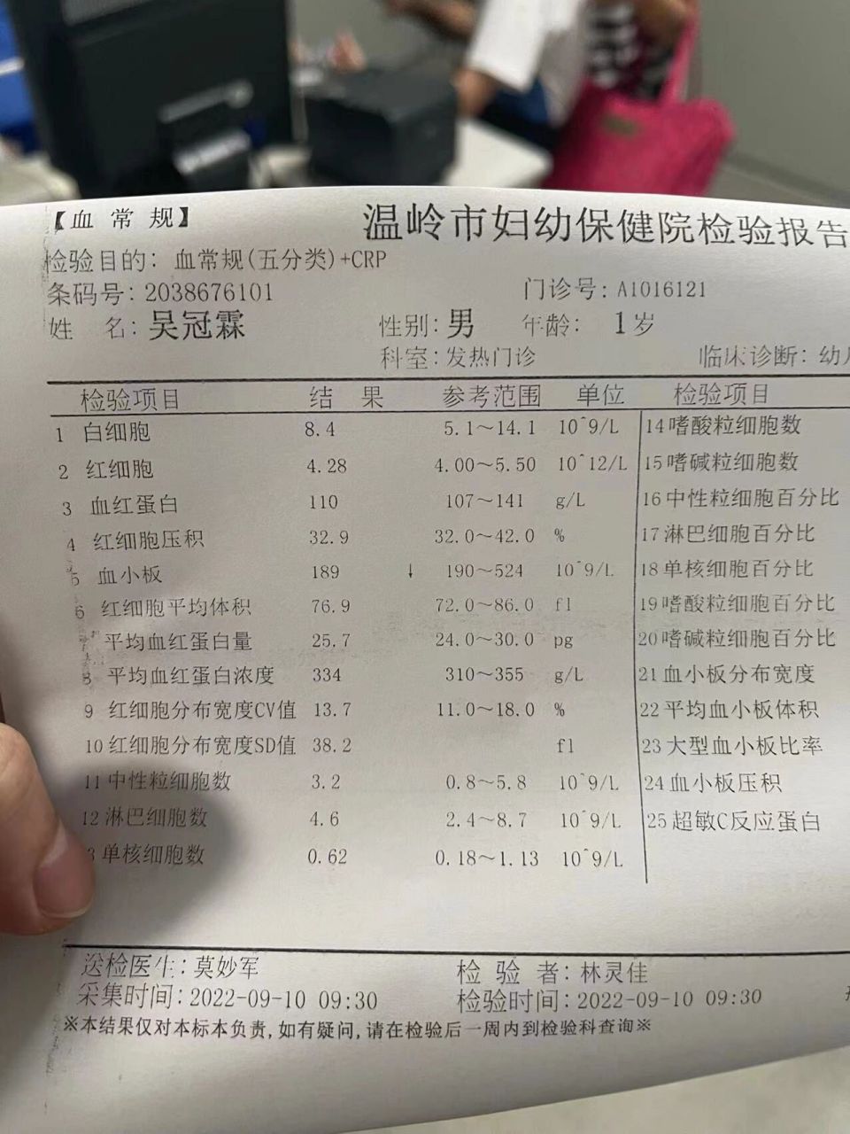 超敏c反應蛋白高 醫生說考慮病毒性 網上我又看著是細菌性 寶寶快好