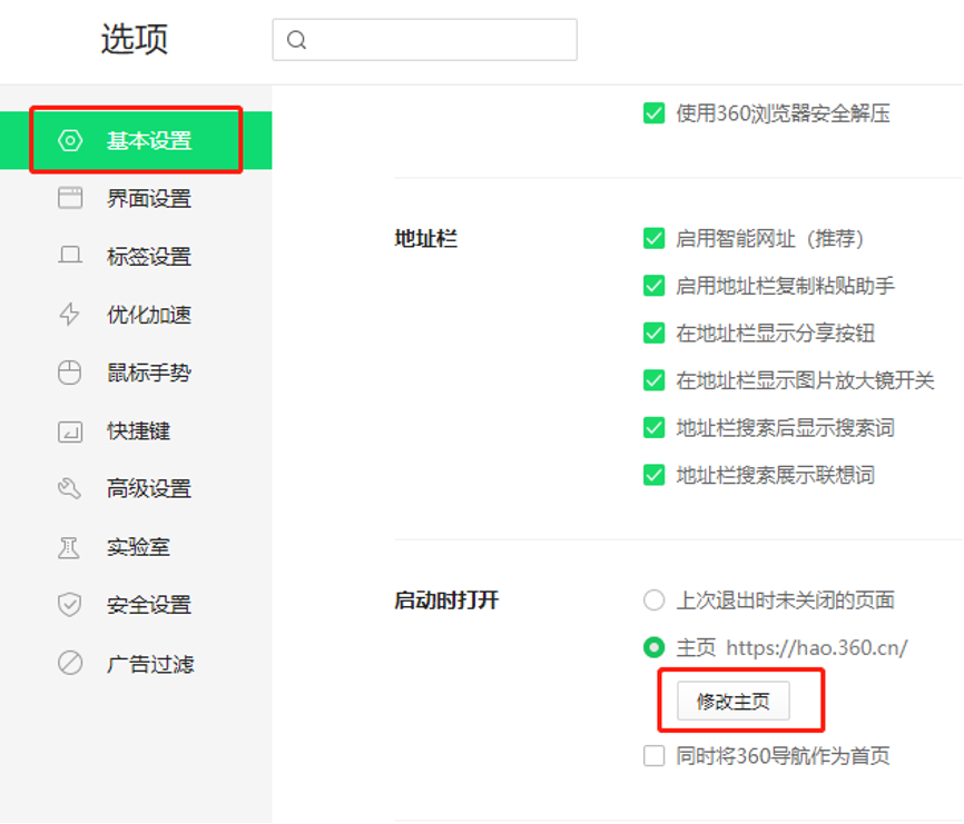 搜狗浏览器搜索引擎设置=搜狗浏览器如何设置主页网址