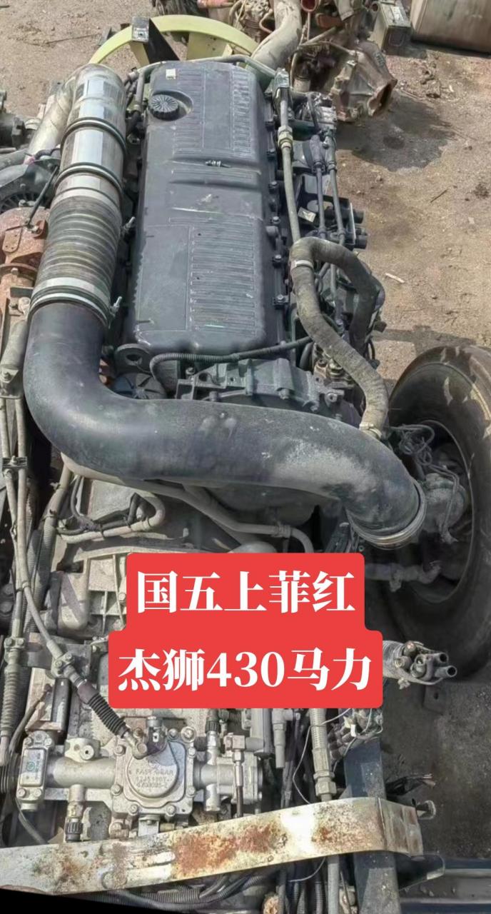 20年上汽菲亚特红岩杰狮430马力