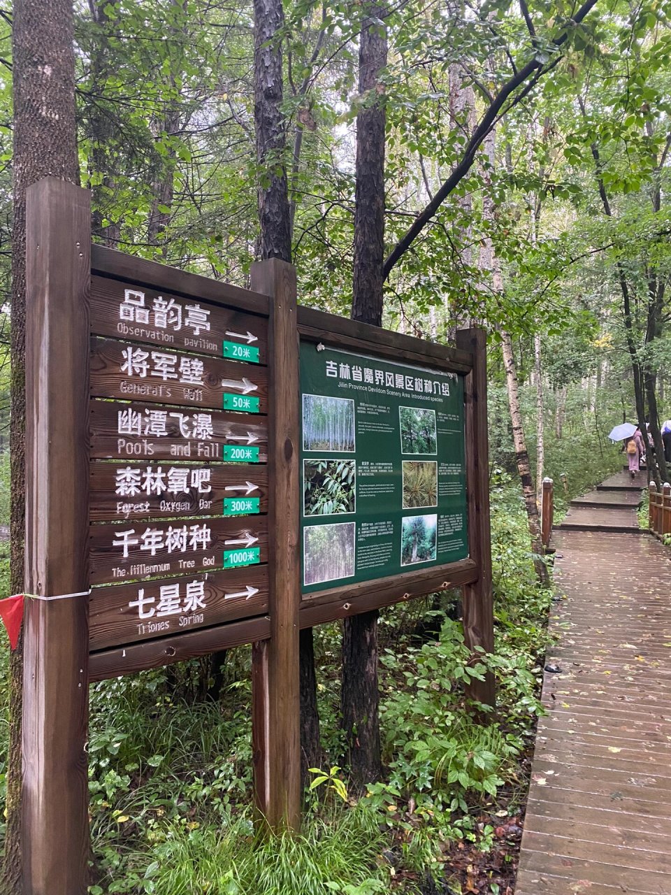 长白山魔界风景区 长白山魔界风景区是国家aaaa景区,是长白山北坡脚下
