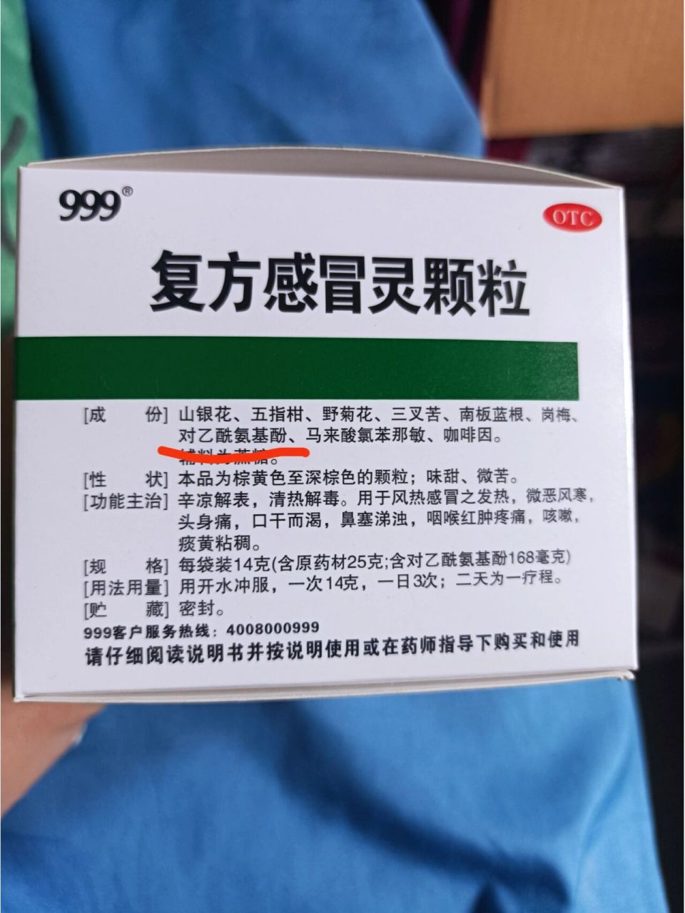 999感冒灵含有的对乙酰氨基酚对狗子有害等