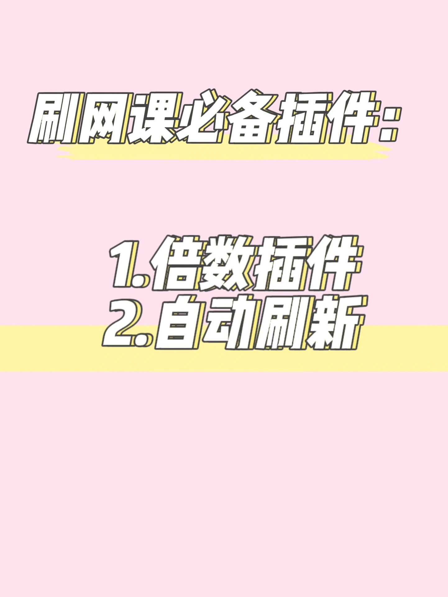 哪里还有刷网课的(可以刷网课的app)
