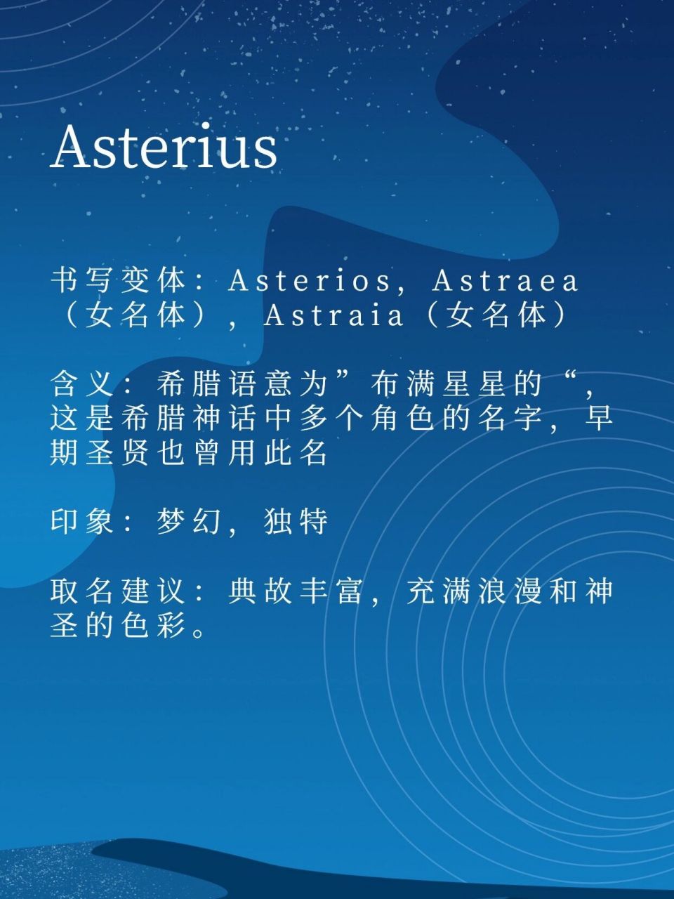 希腊神话系列#a开头#男生花名,艺名 #英文名# #长得像什么英文名