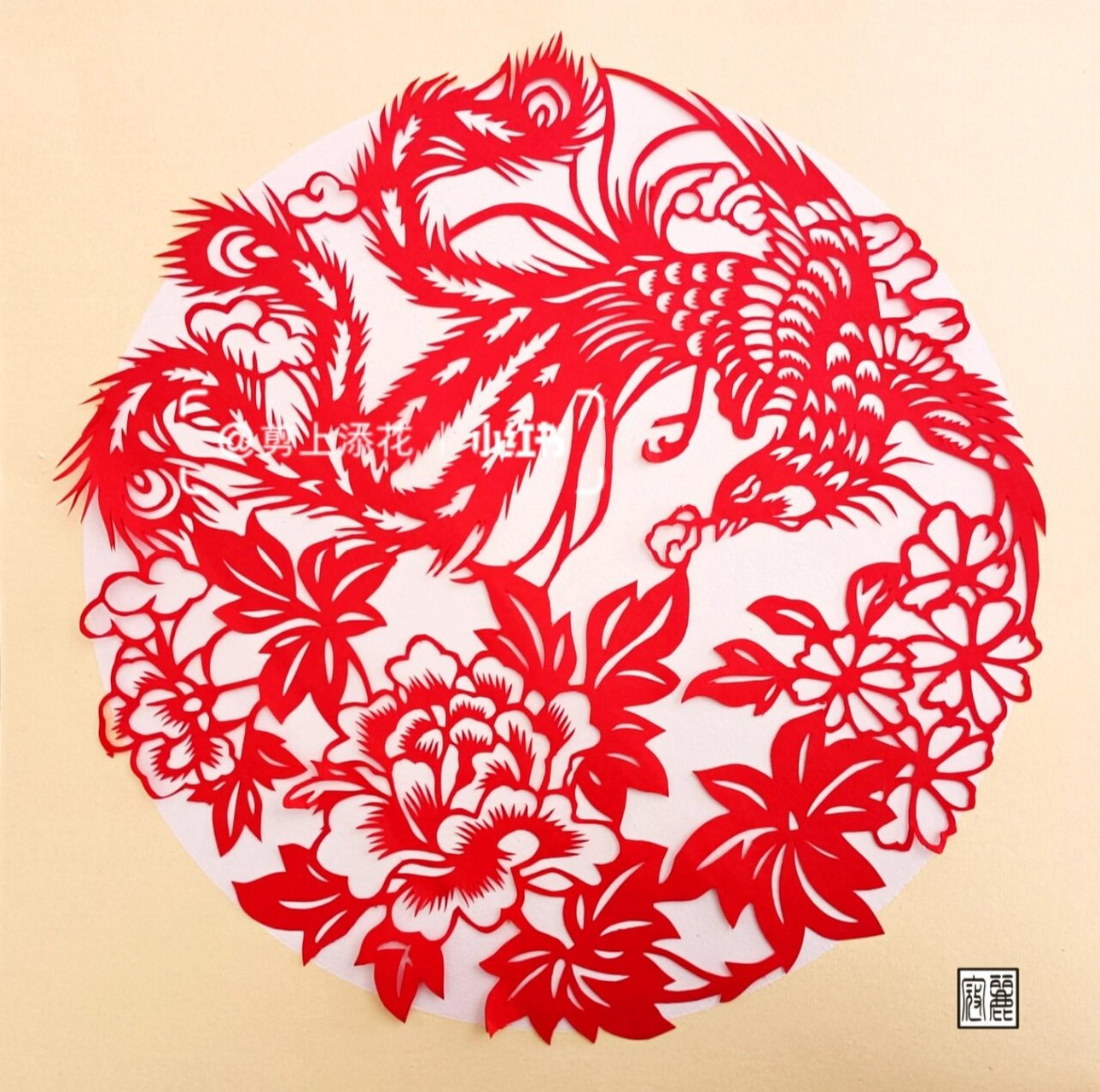 凤凰戏牡丹 吉祥纹样剪纸