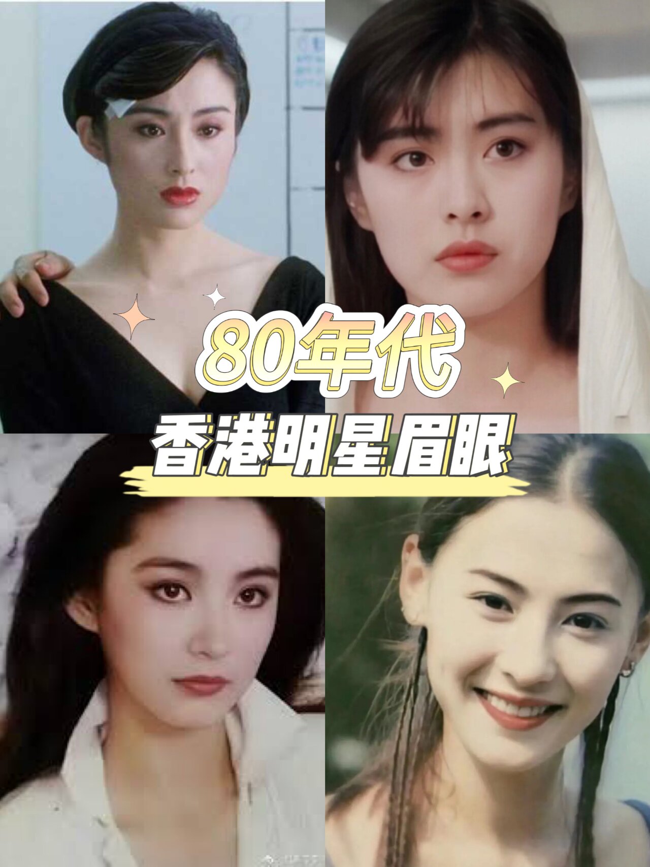 70年代女港星全名单图片