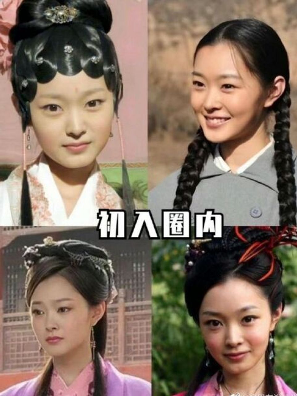 刚出道时的宋轶好美啊 宋轶素颜在人群中也相当亮眼,白敬亭你小子眼光